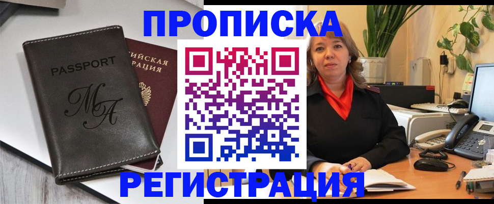 прописка гарантия в Тамбовской области