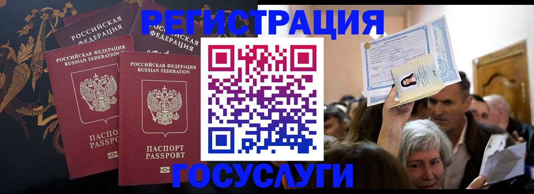 временная регистрация для всех в Тамбовской области